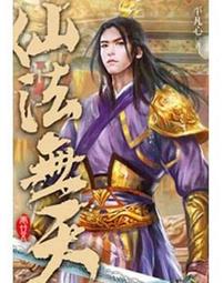 熊熊書坊(二手小說) 星際傳奇 1~8完（套書）作者：緣份0｜說頻文化 歷史價格詳細信息