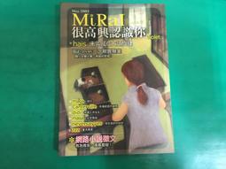 《很高興認識你－MIRAL 002》ISBN:9572858653│樂透文化│Bif等│無劃記 (Q74) 價格比較,價格查詢,歷史價格詳細信息