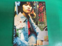 無劃記_北海道，一個人的幸福旅程|9789868508835|Milly|大家出版【瑪莉的二手書及藝品】 歷史價格詳細信息