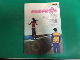 小說 無章釘《在世界盡頭，愛你》ISBN:9866000010│春天出版社│KAI 無劃記 Q145 歷史價格詳細信息