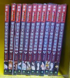 天界戰神 1-15 笑南風 小說頻道  出租二手書 現貨 下標就賣 歷史價格詳細信息