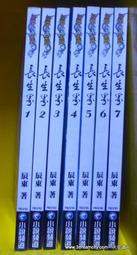 【天使書苑】二手書出清～寶貝,只剩下我和你-王文華-時報出版 歷史價格詳細信息