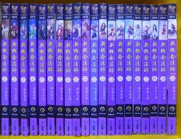 【天使書苑】二手書出清～寶貝,只剩下我和你-王文華-時報出版 歷史價格詳細信息