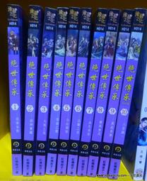 【天使書苑】二手書出清～寶貝,只剩下我和你-王文華-時報出版 歷史價格詳細信息