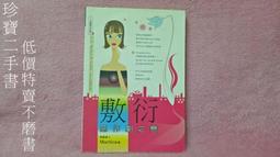 【珍寶二手書FA116】《有個女孩叫FEELING》ISBN:9574699250│貓頭鷹│藤井樹 歷史價格詳細信息
