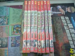 AMURO (二手小說) 天夜偵探事件簿 1-4 完+ 非人妖異篇 1-4 完 米米爾 魔豆 下標既結 歷史價格詳細信息