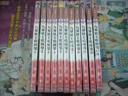 AMURO (二手小說) 妖嬈亂 上下 十四十四 木馬  下標既結 歷史價格詳細信息