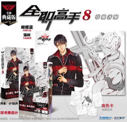 搞柿部屋｜2月新刊預售｜將軍令｜附特典周邊｜古風權謀耽美小說簡中商業誌｜官方正版｜偷偷寫文｜蕭定、陳則銘 歷史價格詳細信息