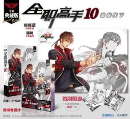 搞柿部屋｜2月新刊預售｜將軍令｜附特典周邊｜古風權謀耽美小說簡中商業誌｜官方正版｜偷偷寫文｜蕭定、陳則銘 歷史價格詳細信息