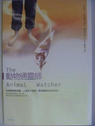 《動物界的大旅行家》+《冬天裡的動物世界》動物繪本套書 歷史價格詳細信息