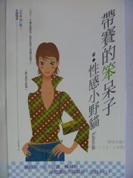【月界二手書店2】笨蛋，測驗，召喚獸 7.5－附書籤．自有書（絕版）_井上堅二_尖端出版_原價200　〖輕小說〗CPM 歷史價格詳細信息