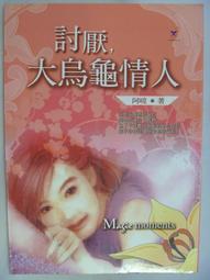 【月界二手書店】大秦皇陵-卷二（初版一刷）_一木_時報出版_自有書_原價160　〖中文小說〗ADO 歷史價格詳細信息