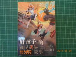新武俠《聖堂 1-47完》ISBN:│骷髏精靈 │欣然 歷史價格詳細信息