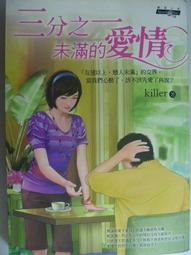 三千分之一的森林｜漫遊者 歷史價格詳細信息