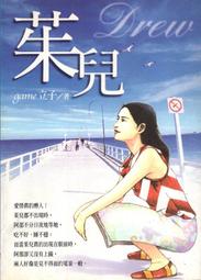 網路小說 / 愛情主題館 011 / 屬於我們的紀念 歷史價格詳細信息