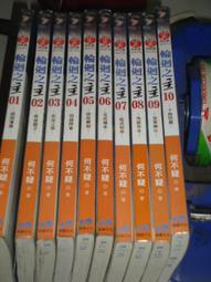 【夢想王國-銘顯文化】無敵至尊(1-22) -端木賜.有釘.8成新 歷史價格詳細信息