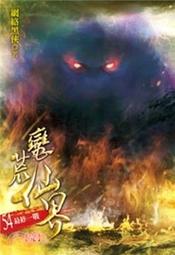熊熊書坊(二手小說) 網遊也可以這麼仙 1~3集（附首刷特典及PET書籤）作者：貓邏｜東立出版 歷史價格詳細信息