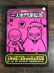 深宅旺妻 上 中 下 歷史價格詳細信息