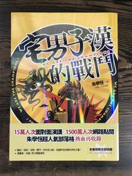 【靈素二手書】〈三本一百〉《 亞森羅蘋探案集 俠盜與偵探 》. 歷史價格詳細信息