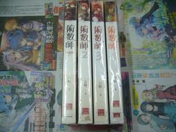 AMURO (二手小說) 天痕 1~9 完 + 劍殤篇 1~7 完 燕鳴 鮮鮮 下標既結 歷史價格詳細信息