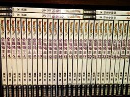 熊熊書坊(二手小說) 星空戰神 1~67完（套書）作者：半步滄桑｜說頻文化 歷史價格詳細信息