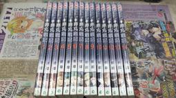 [ 非凡戰記 ]1.....14完//鮮鮮異想小說 / 鮮鮮文化 / 歷史價格詳細信息