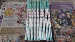 AMURO (二手小說) 金玉釀緣 上下 元喵 狗屋/文創風 下標既結 歷史價格詳細信息