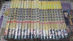 神魔傾城錄  1-20集完...鮮鮮出版，桃次郎 歷史價格詳細信息