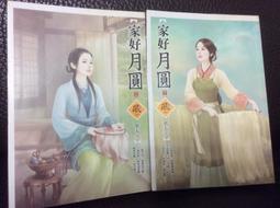 【布可二手書店】《愛恨無垠(全)完 )》作者:雪靈之/文創風│7成新 歷史價格詳細信息