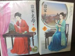 【布可二手書店】《愛恨無垠(全)完 )》作者:雪靈之/文創風│7成新 歷史價格詳細信息