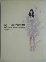 【二手書】 深泥丘奇談 綾辻行人 -萌物聚集地- 歷史價格詳細信息