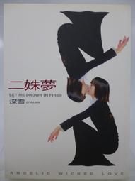 初版一刷 自有書 絕代雙驕1---36冊__港漫共33本有缺_古龍原著_何志文繪 歷史價格詳細信息