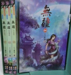 [李表哥書坊]小刀鋒利著-傲劍凌雲全20集(租不如買.一本只要7.5元) 歷史價格詳細信息