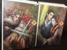 【布可二手書店】《愛恨無垠(全)完 )》作者:雪靈之/文創風│7成新 歷史價格詳細信息