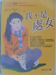 我希望我女兒活得自私：寫給活在耀眼世界的所有女兒們，來自母親滿滿心意的溫暖情話<啃書> 歷史價格詳細信息