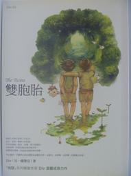 【月界二手書店2】地獄街殺人事件－迷霧檔案02．自有書(絕版)_小藤_鮮歡出版_原價160　〖恐怖小說〗ADC 歷史價格詳細信息