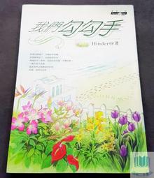 【語宸書店A472】《白帶魚的季節》ISBN:9574698556│商周│Sephroth│七成新 歷史價格詳細信息