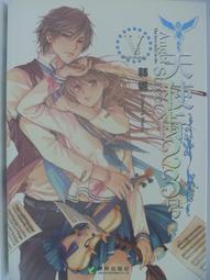 《耕林》天使街23號+番外(共6冊)郭妮/米朵拉【頭大大-輕小說】甲03◎DY2 歷史價格詳細信息