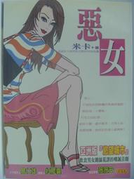 【高寶書版】初次見面，我們閃婚吧！ / 酒小七r 歷史價格詳細信息