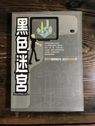 【靈素二手書】《 黑色喜馬拉雅山 》.陳舜臣 著. 皇冠 歷史價格詳細信息