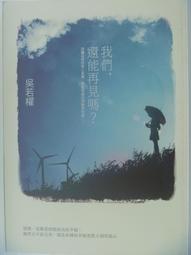 若我能走進你的心裡【城邦讀書花園】 歷史價格詳細信息