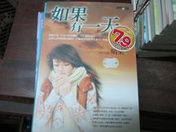 如果有妺妹就好1-7,自有書附卡双書衣 歷史價格詳細信息