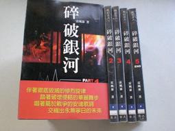 破碎銀河系是我玩過最好玩的線上遊戲 歷史價格詳細信息