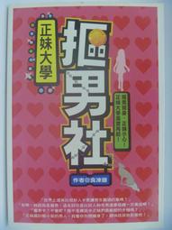 【大地出版社】《正說清朝十二妃【新版】》； 章愷 歷史價格詳細信息