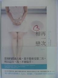 【月界1S】戀愛世代－日劇小說．初版一刷．自有書．木村拓哉、松隆子主演（絕版）_伊武桃內_臺灣東販　〖言情小說〗CGR 歷史價格詳細信息