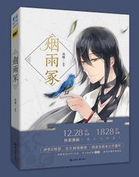 原耽bl小說 當年鐵甲動帝王純書 步簾衣 墨扉 歷史價格詳細信息