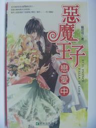 魔王子+亂世狂刀 一起賣 霹靂勇將名鑑 霹靂奇幻武俠世界 大展限定商品 紀念版公仔 歷史價格詳細信息