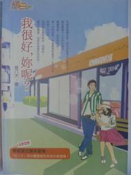 【月界二手書店】我當道士那些年 III－卷十三：神仙傳說．最終卷 4（初版）_仐三_高寶出版_自有書　〖中文小說〗AKJ 歷史價格詳細信息