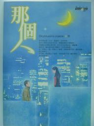 【月界二手書店】人魚王子的玻璃鞋（全一冊）_貓可可_耕林出版_自有書_原價200　〖言情小說〗AFX 歷史價格詳細信息