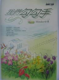 【月界】我們錯了－原來我們給孩子學習成長的環境不及格（絕版）_羊慧明、卿光亞_知識領航出版_原價250　〖教育〗CRP 歷史價格詳細信息